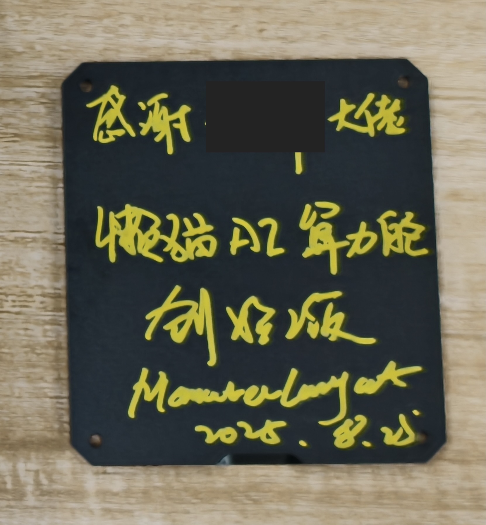 算力舱签名版